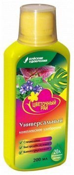 NEW Удобрение минеральное ЦВЕТОЧНЫЙ РАЙ комплексное универсальное 200мл жидкое