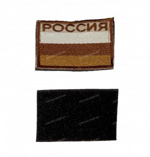 Нашивка на липучке "Флаг России", койот