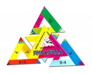 С-194 Математическая пирамида