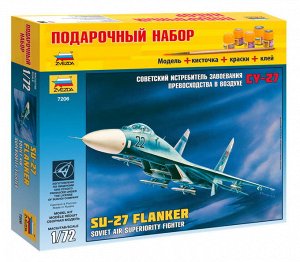 7206ПН Самолет "Су-27"Подарочный набор с клеем и красками