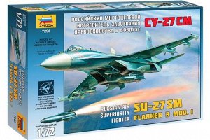 7295 Самолет "Су-27СМ"