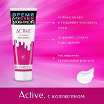 Крем для рук Active питание Коллаген 75мл