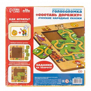 Головоломка «Составь дорожку. Русские народные сказки», 9 деталей