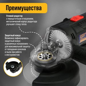 Аккумуляторная УШМ ТУНДРА, 21 В, 1.5 Ач, 100x16 мм, М10, 10 000 об/мин