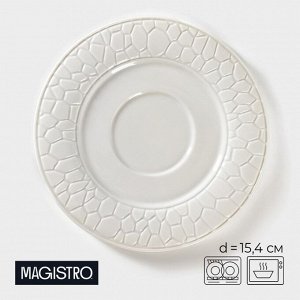 Блюдце фарфоровое Magistro Rodos, d=15,4 см, цвет белый