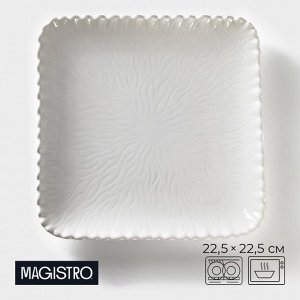 Пирожковая тарелка Magistro «Цветок Бланш», 22.5x22.5 см, квадратная, фарфор, белая