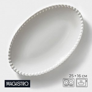Блюдо овальное Magistro «Лакомка», 25x16x1,5 см, фарфор, цвет белый