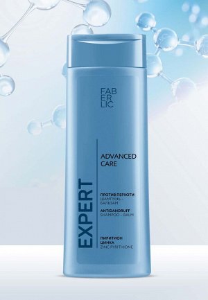 Шампунь-бальзам против перхоти 2 в 1 Expert Hair Advanced Care