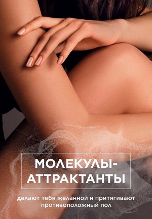 Парфюмерная вода для женщин Amoredisiac