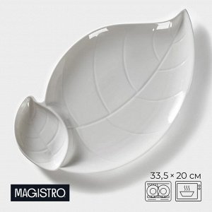 Блюдо фарфоровое с соусником Magistro «Лист Бланш», 33.5x20 см, белое