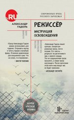 Русская современная проза и драматургия