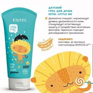 Эстель Детский гель для душа ESTEL LITTLE ME 200 мл Эстель