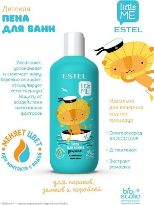 Эстель Детская пена для ванны ESTEL LITTLE ME 400 мл Эстель