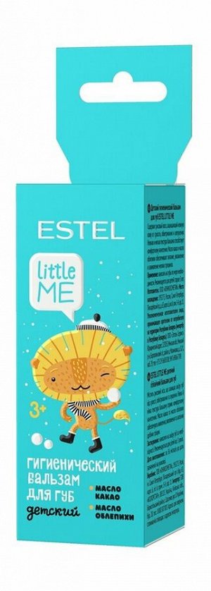 Эстель Бальзам для губ Детский гигиенический ESTEL LITTLE ME 10 мл