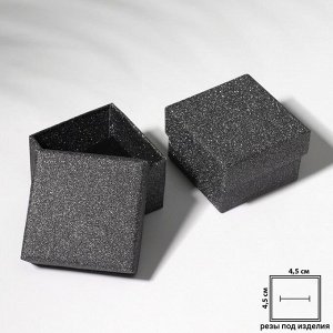 Коробочка подарочная под серьги/кольцо «Блеск», 5x5, чёрная