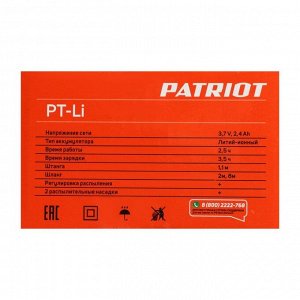 Опрыскиватель аккумуляторный PATRIOT PT-Li, 3.7 В, 2.4 Ач, 0.67 л/мин, шланг 2/8 м