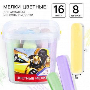 Мелки цветные, 16 штук, 8 цветов, «Трансформеры»
