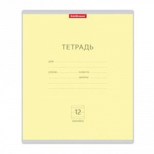 Тетрадь 12л. ERICH KRAUSE, линия, мел. карт. обл., Классика