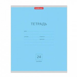 Тетрадь 24л. ERICH KRAUSE, линия, мел. карт. обл., Классика