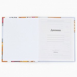 Дневник школьный 1-4 класса, в твердой обложке, 48 л «Котики»