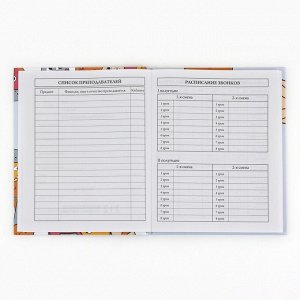 Дневник школьный 1-4 класса, в твердой обложке, 48 л «Котики»