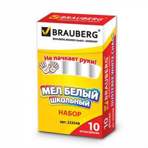 Мел белый BRAUBERG АНТИПЫЛЬ, НАБОР 10 шт., круглый, 223548