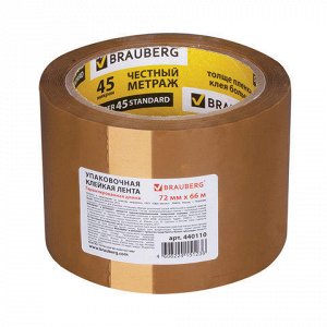 Клейкая лента 72мм х 66м упаковочная BRAUBERG коричневая, га