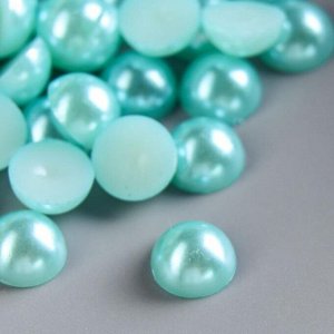 Набор для творчества d=0.9 см, «Жемчуг половинка бирюза», вес 19 г