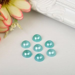 Набор для творчества d=0.9 см, «Жемчуг половинка бирюза», вес 19 г