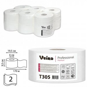 Бумага туалетная 170м, VEIRO Professional (Система T2), КОМП