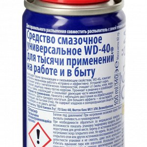 Универсальная смазка Wd=40, 100 мл