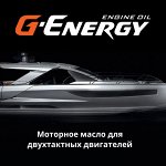 Моторное масло для двухтактных двигателей