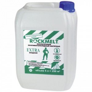 Реагент антигололедный жидкий 5л ROCKMELT Extra (Рокмелт Экс