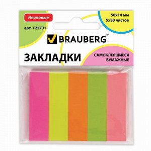 Закладки клейкие BRAUBERG НЕОНОВЫЕ бумажные, 50*14мм, 5 цвет