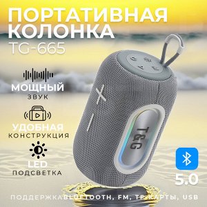 Портативная колонка с подсветкой Bluetooth Speaker TG-665, 20W