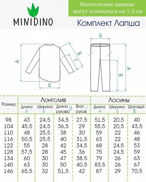 Комплект Лапша акула