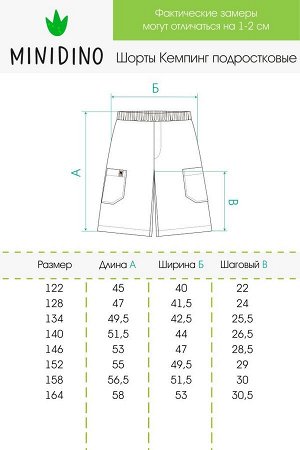 Шорты Кемпинг хаки подростковые