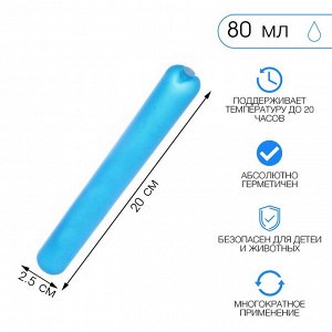 Мастер К. Аккумулятор холода , 80 мл, синий, 2.5х2.5х20 см