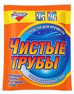 Золушка Крот  д/прочистки труб (пор) оранж. Чистые трубы 90гр.