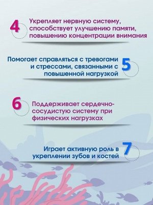 Детская Омега 3 Доктор Море Жевательные капсулы со вкусом тутти-фрутти №120 капс. по 500мг /Девочка