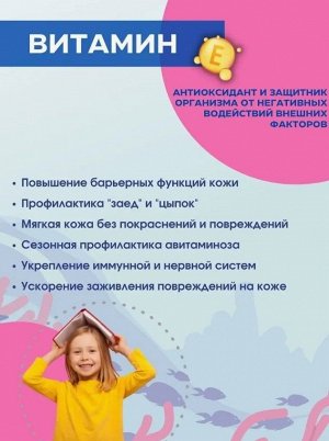 Детская Омега 3 Доктор Море Жевательные капсулы со вкусом тутти-фрутти №120 капс. по 500мг /Девочка