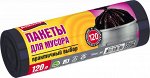 Пакеты д/мусора АВИКОМП 20л. 30шт. (рул.,чер.)