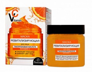 ФЛОРЕСАН Ф-677 Vitamin C Маска для лица ревитализирующая 150 мл