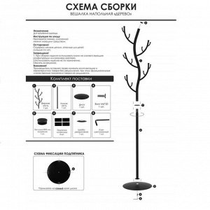 Вешалка напольная ЗМИ «Дерево», 38x38x181 см, цвет медный антик