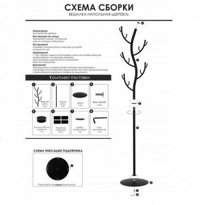 Вешалка напольная ЗМИ «Дерево», 38x38x181 см, цвет чёрный