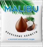 Конфеты MALIBU кокосовые в молочной шок. глазури 140гр