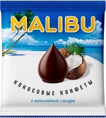 Конфеты MALIBU кокосовые в шоколадной глазури 140гр