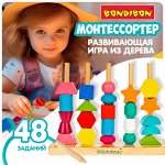 Игры, творчество, косметика. Поступление от Bondibon