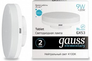 Лампа Gauss LED Elementary 9W GX53 2700K 1