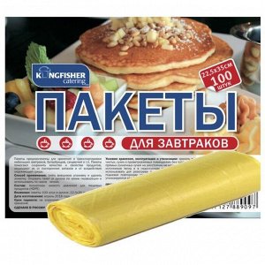 KINGFISHER Пакеты для завтрака 22,5*35см 100 шт
